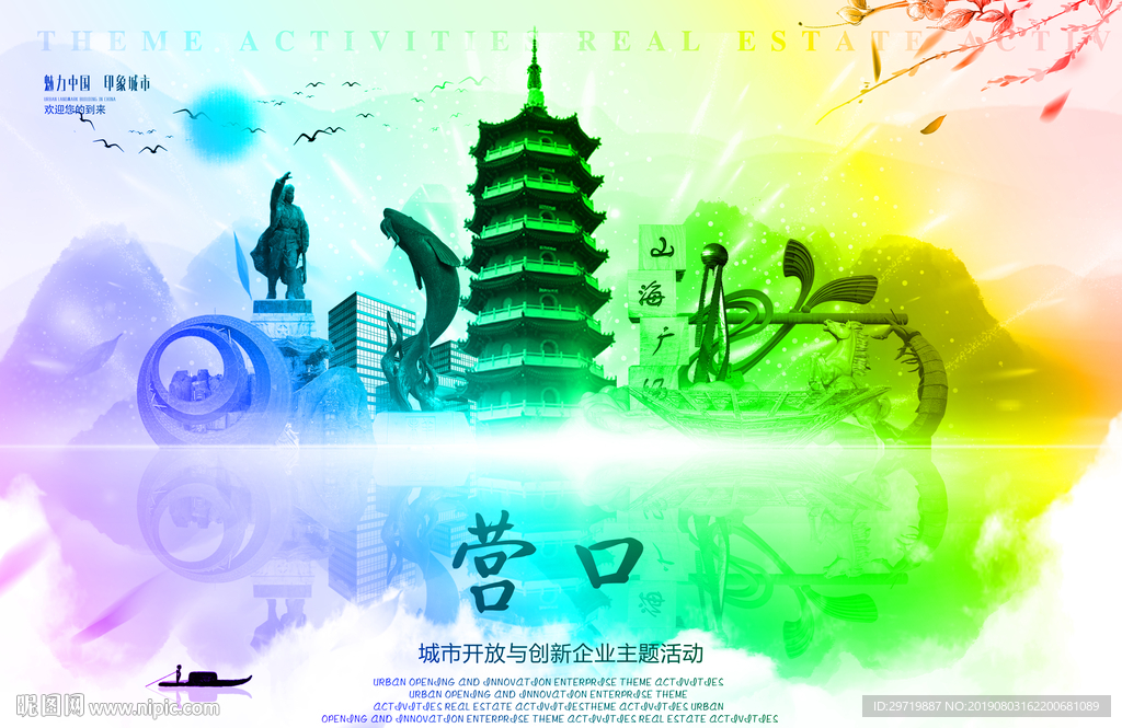 營口設(shè)計圖一站式服務(wù) 海報設(shè)計、廣告設(shè)計、設(shè)計圖庫與代理代辦全解析